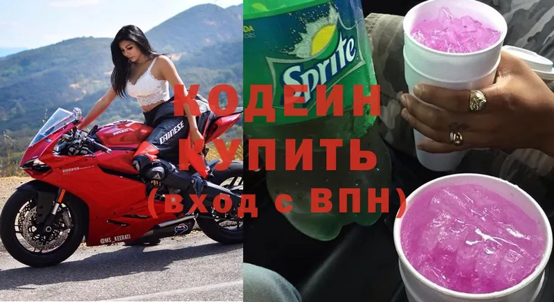 Codein Purple Drank  hydra вход  Боровичи 