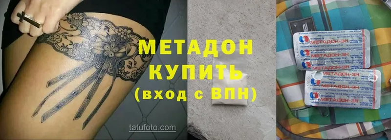 цена   Боровичи  Метадон кристалл 